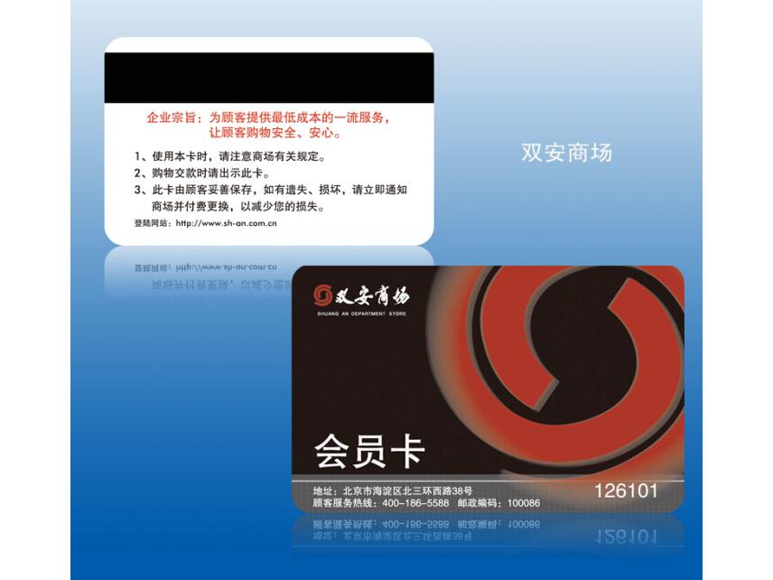 VIP磁條卡制作